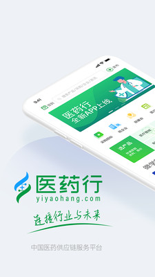 医药行app