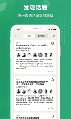 秒聊平台app