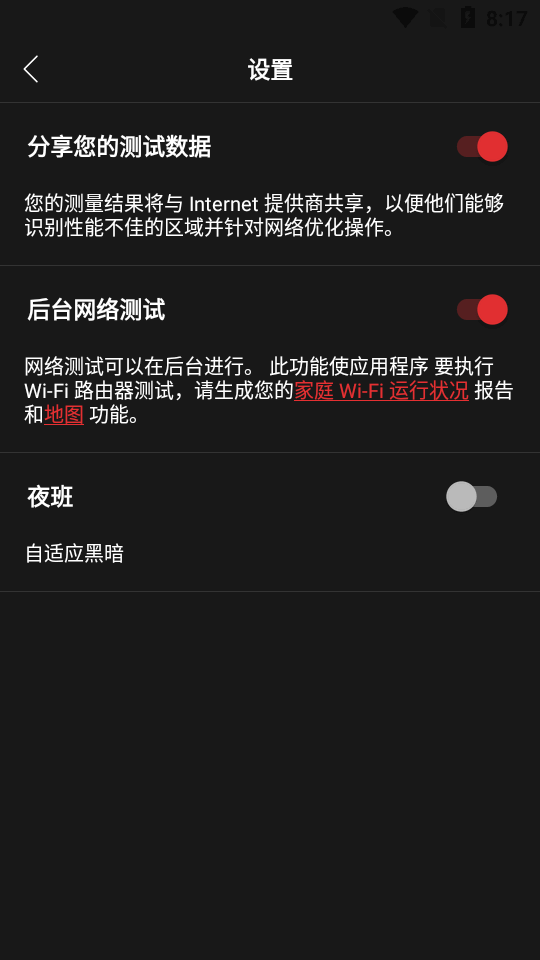 wifi速度检查器SpeedChecker安卓最新版