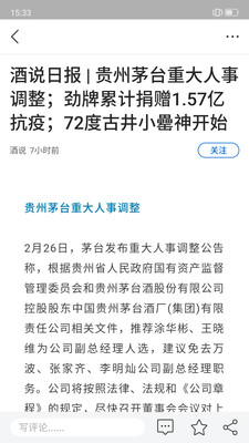 食业头条app官方版