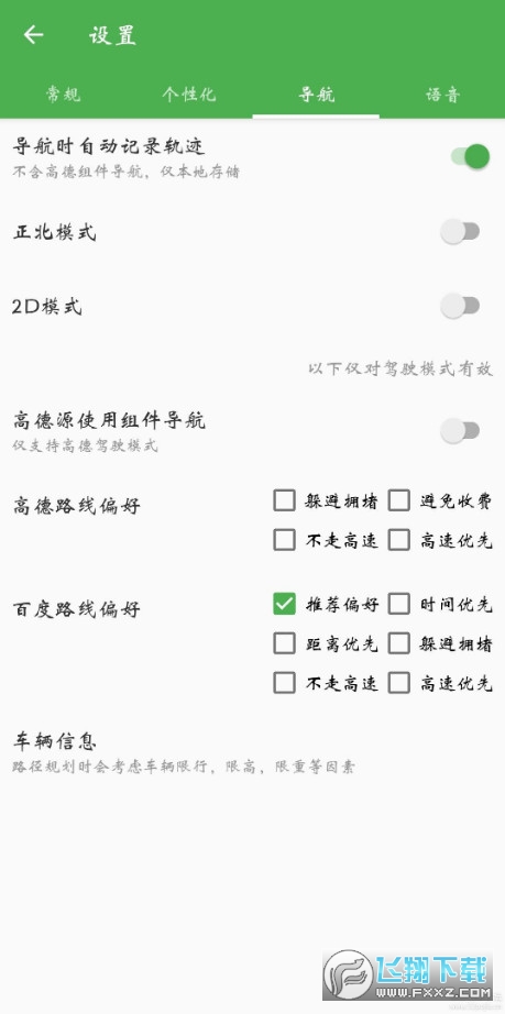 白马地图7.2.8纯净版