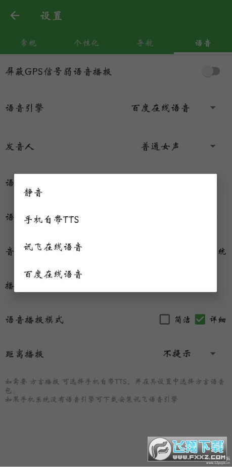 白马地图7.2.8纯净版