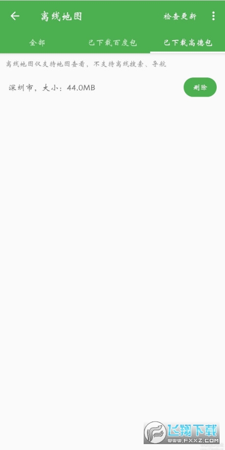 白马地图7.2.8纯净版