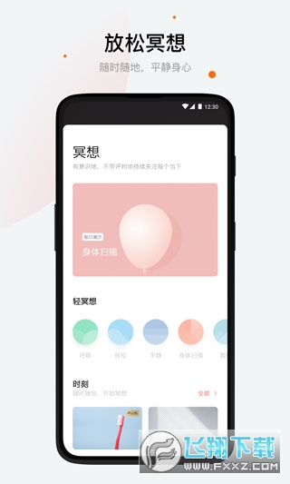 潮汐助眠音乐app