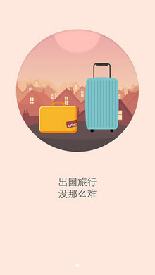 丸子地球(全球中文私人导游)