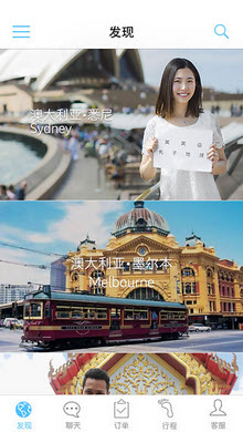 丸子地球(全球中文私人导游)