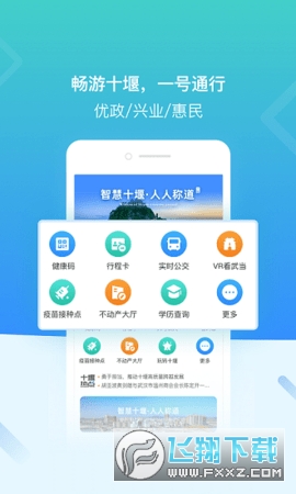 i武当app下载2022官方最新版