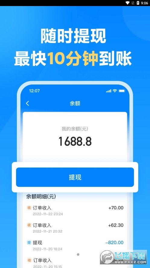 哈啰送货司机版app手机版
