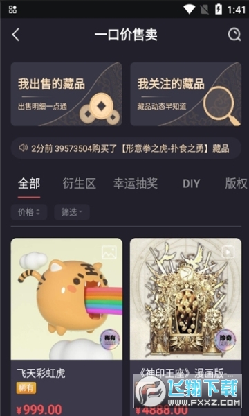 Takistan元宇宙数字藏品