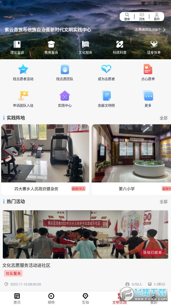 今日紫云app安卓版