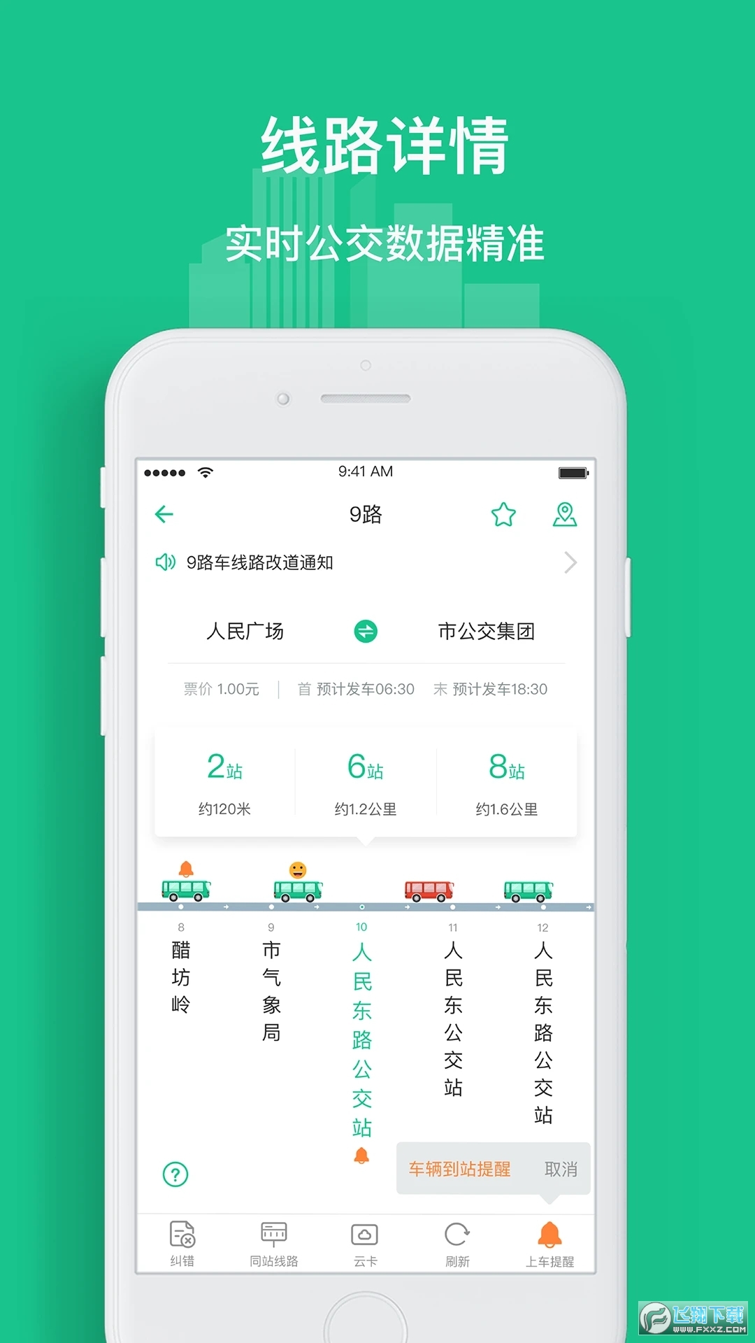 唐山行扫码乘车app