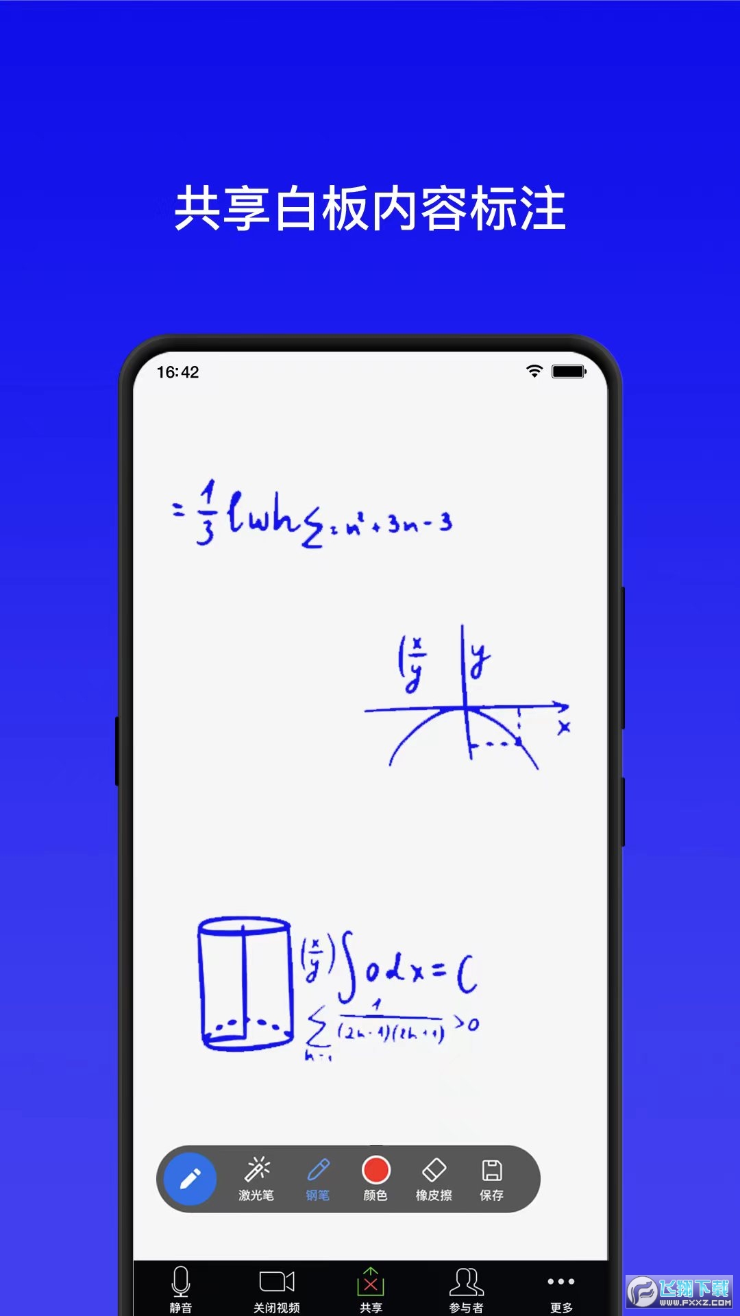 全视通108最新版本