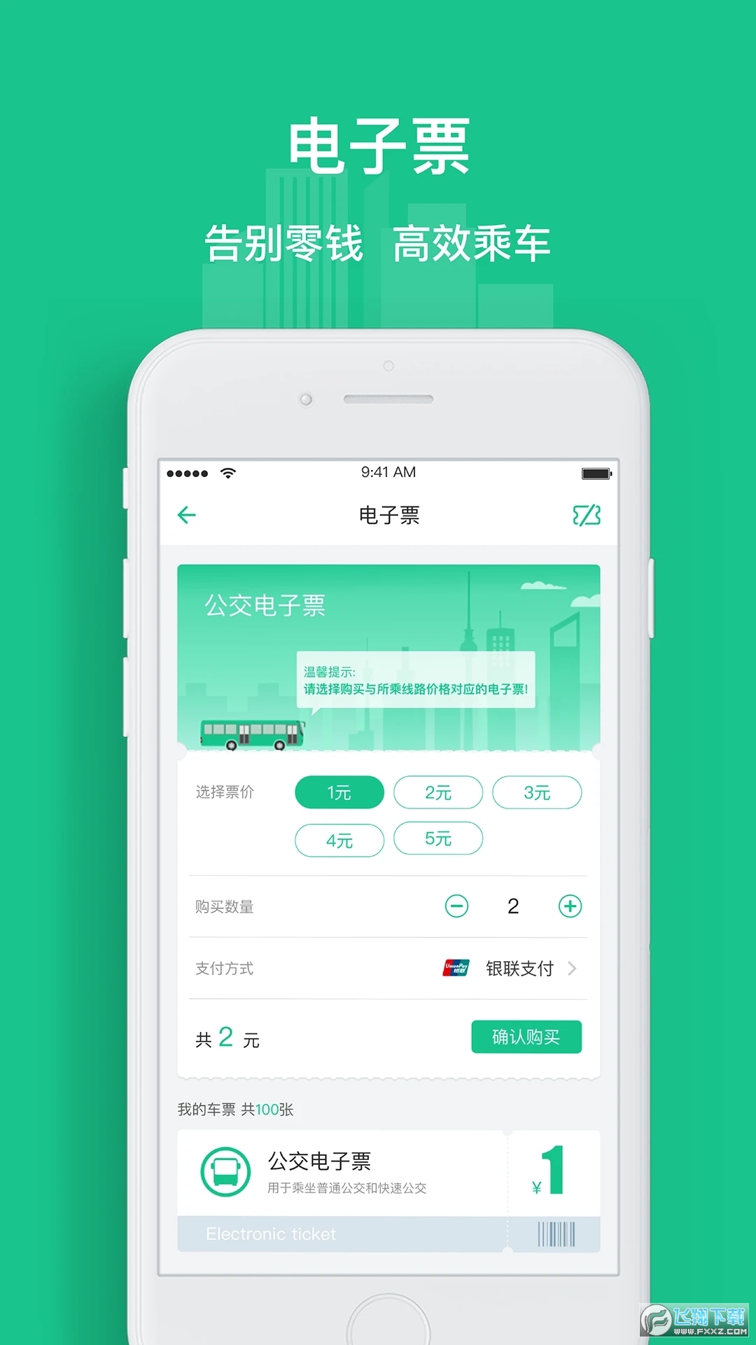 唐山行扫码乘车app