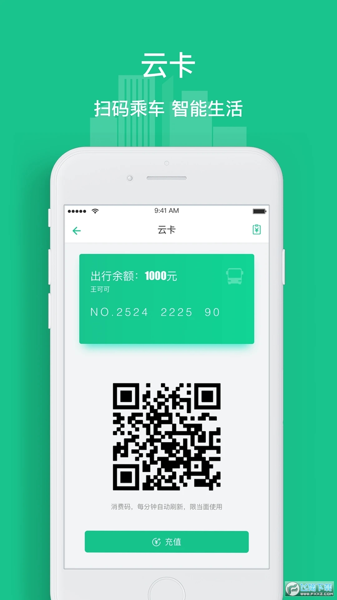 唐山行扫码乘车app