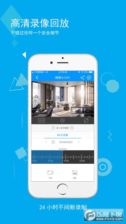 乔安智联监控安装手机app