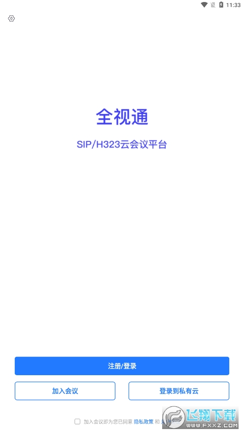 全视通108最新版本