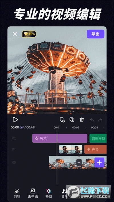 vivacut剪辑软件正版