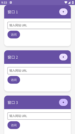 窗口浏览器2025手机最新版