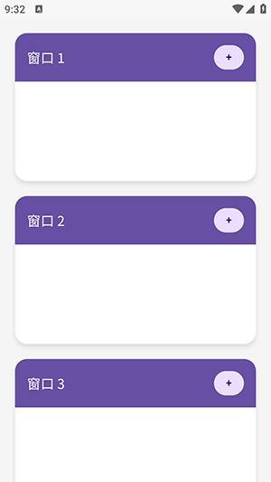 窗口浏览器2025手机最新版