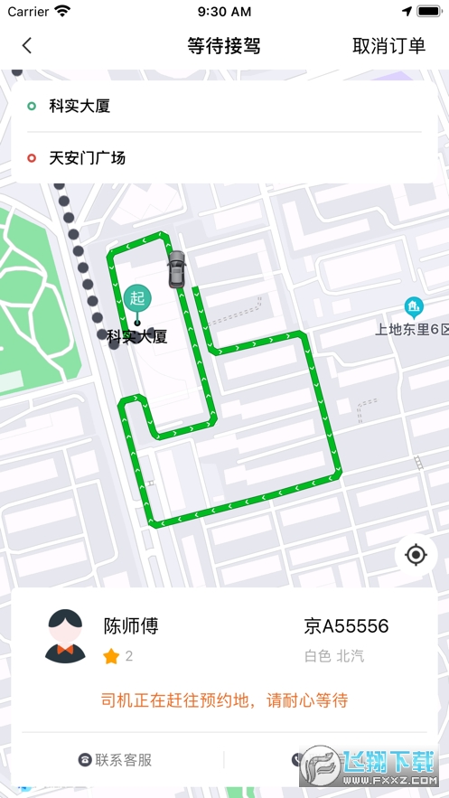 K9用车车主app