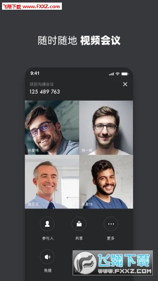 孔雀开会官方版