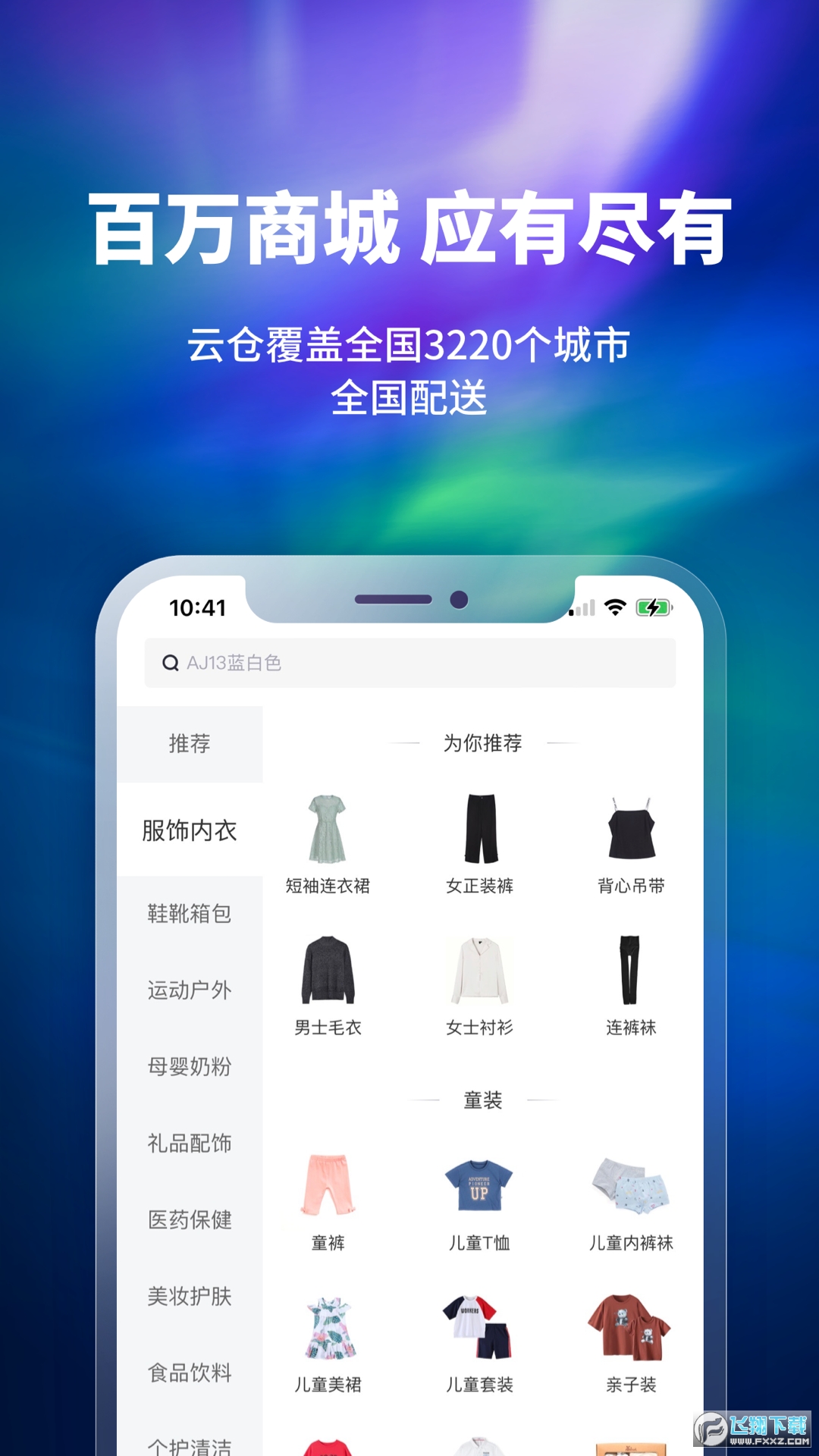 换吗app下载2022安卓最新版
