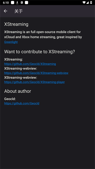 Xstreaming正版下载官方版