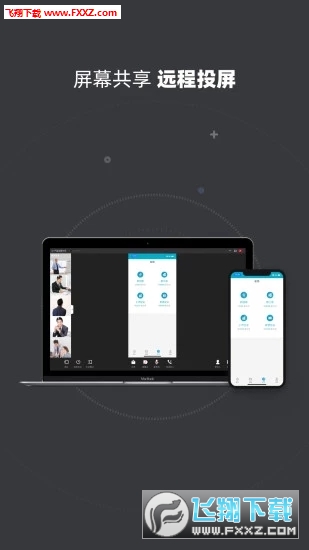 孔雀开会官方版
