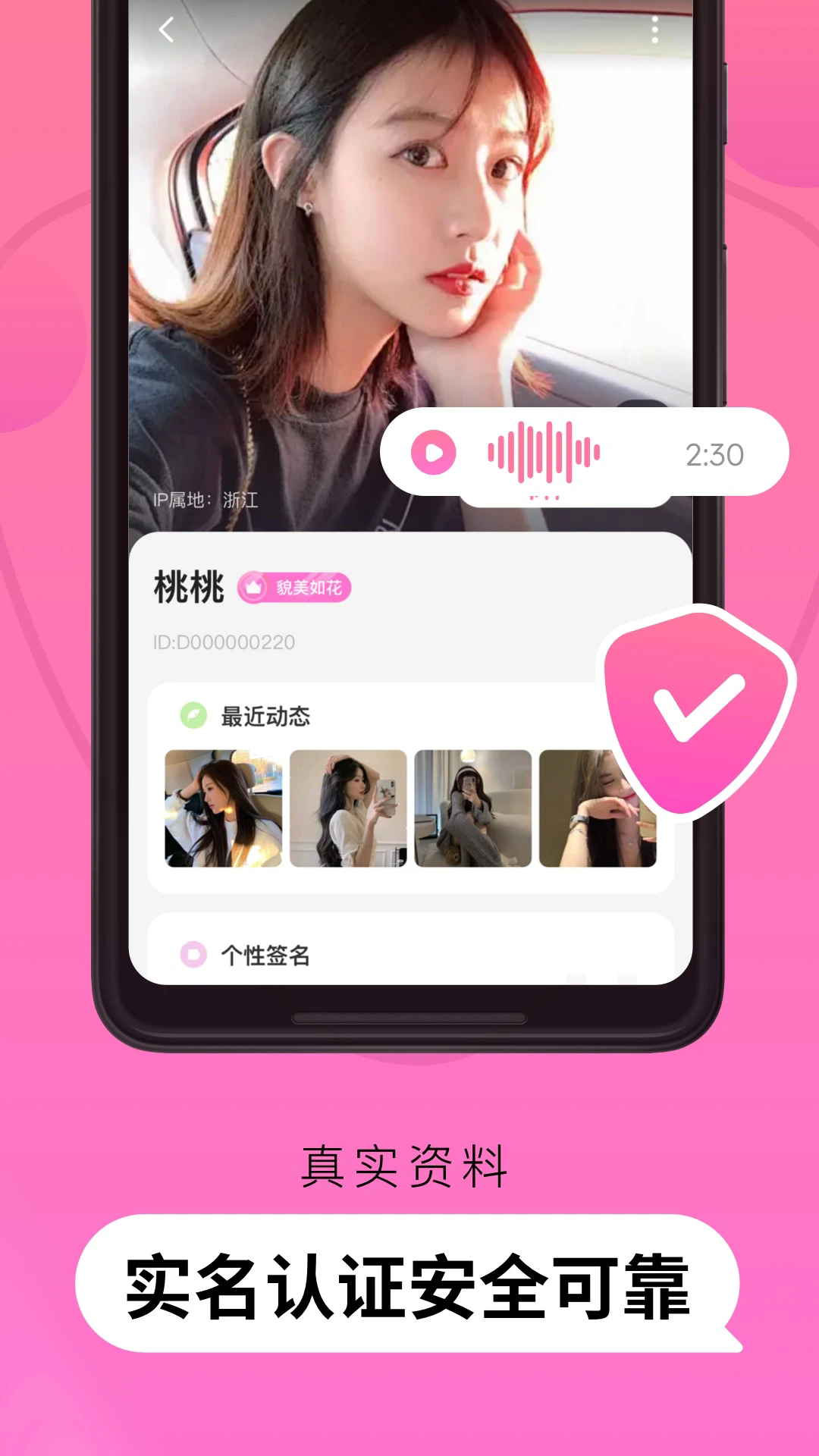 pinky聊天app最新版