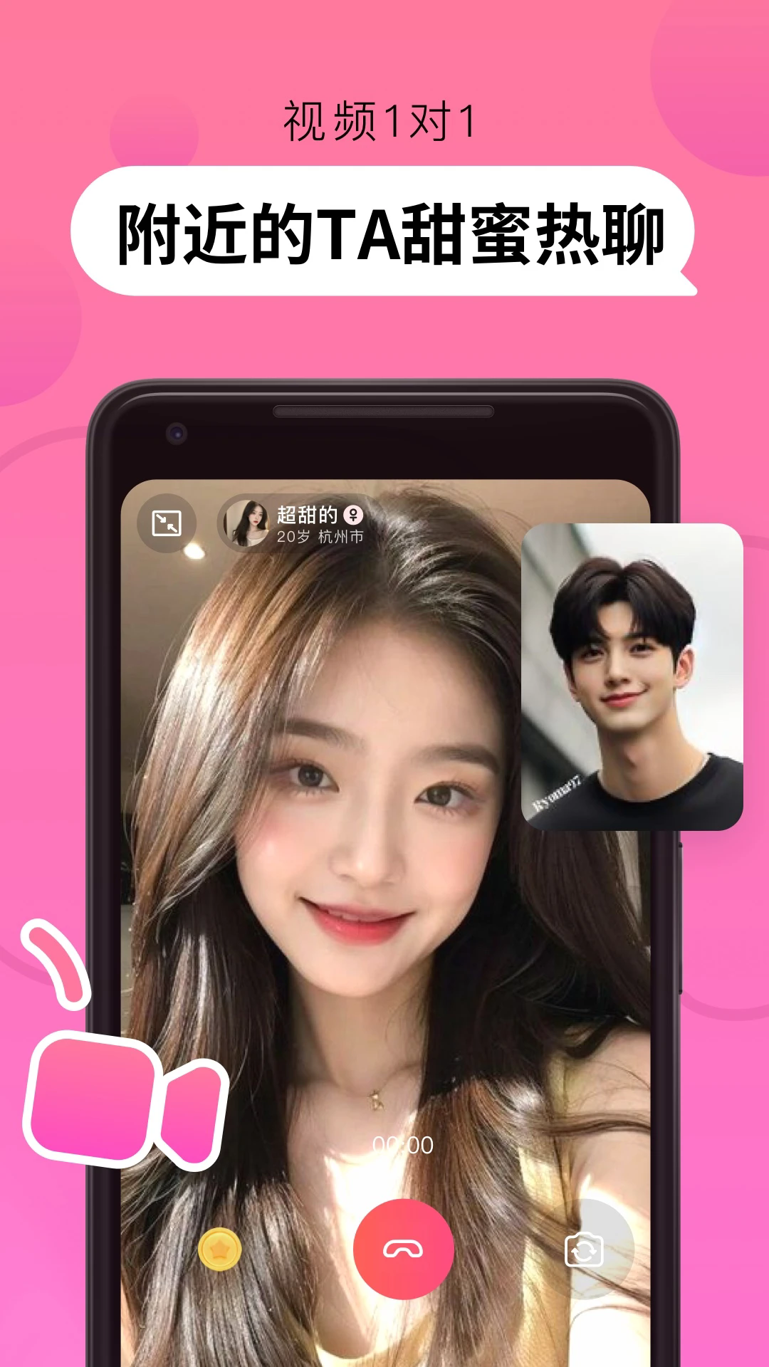 pinky聊天app最新版