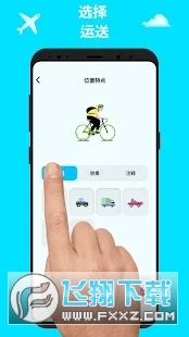 My Travel Boast: 旅行地图