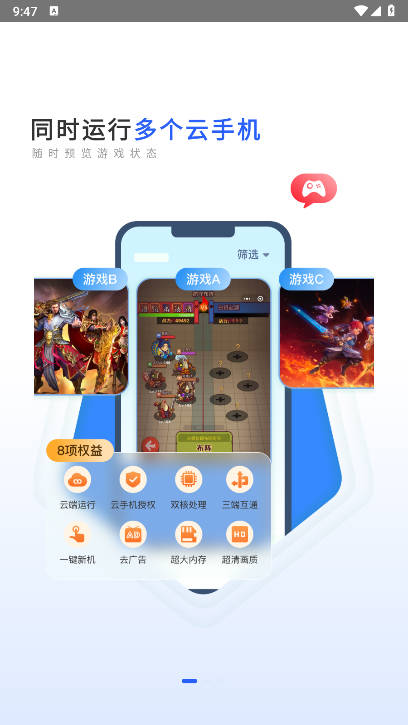 集智云手机app官方免费版