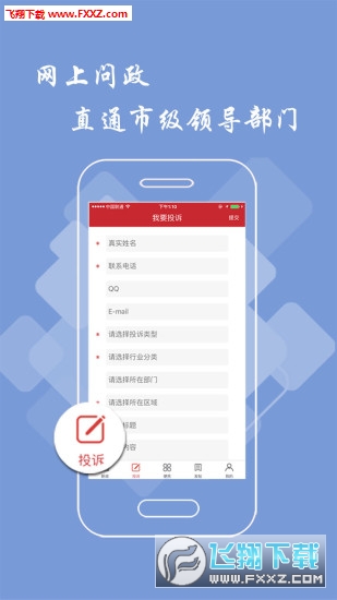 吉安头条新闻app