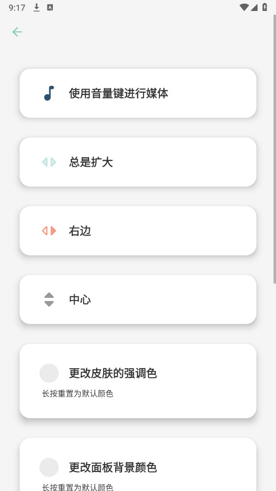 DIY音量条美化(已解锁VIP功能)