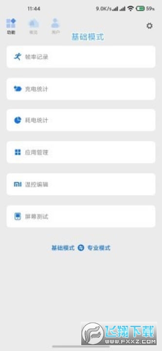 scene5免root工具箱