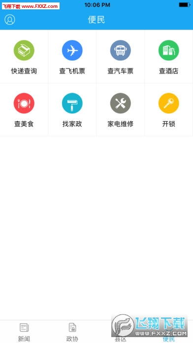 云南政协报app