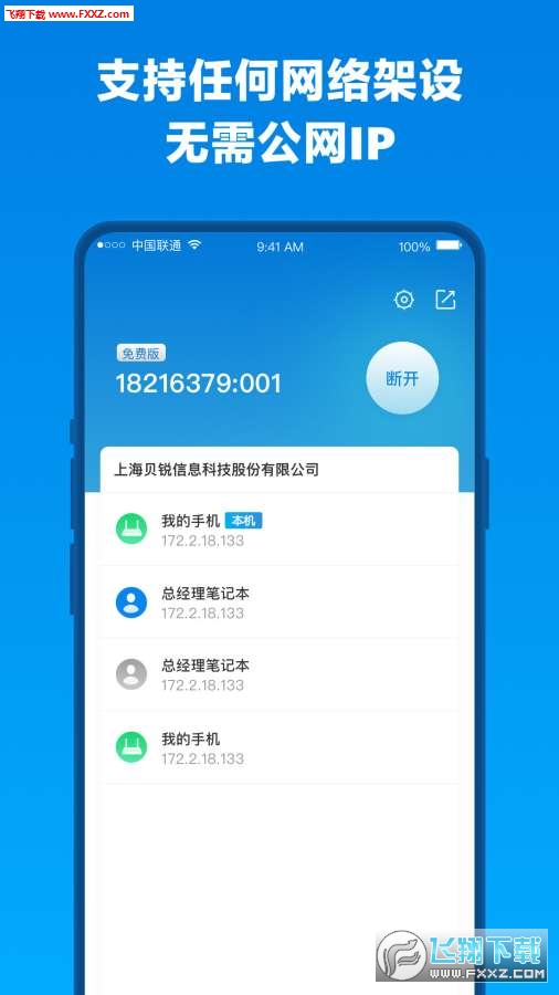 蒲公英app官方版