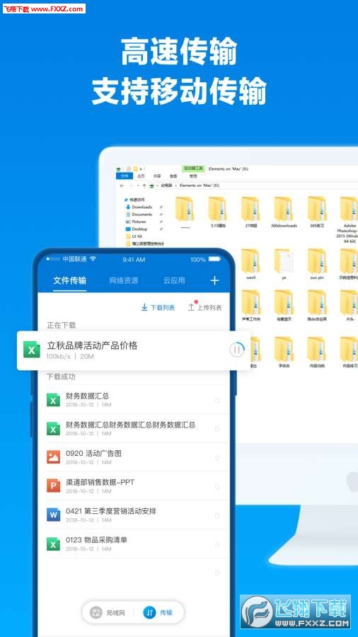蒲公英app官方版