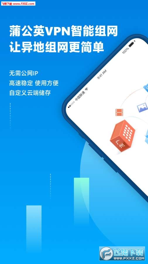 蒲公英app官方版