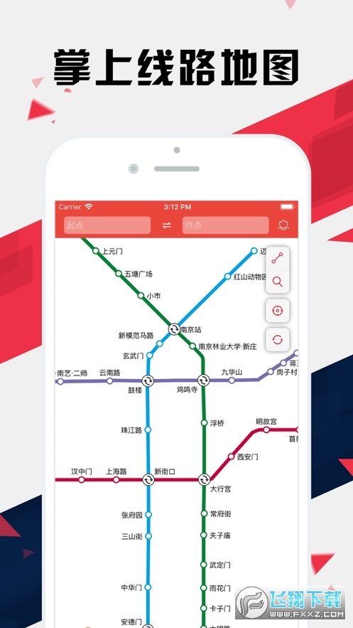 南京地铁通app(地铁线路图)