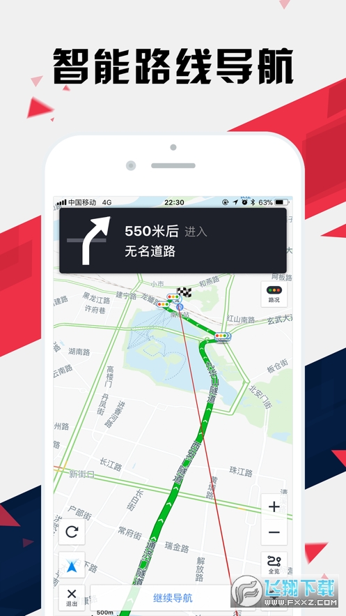 南京地铁通app(地铁线路图)