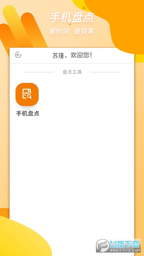 重百小蜜蜂app下载