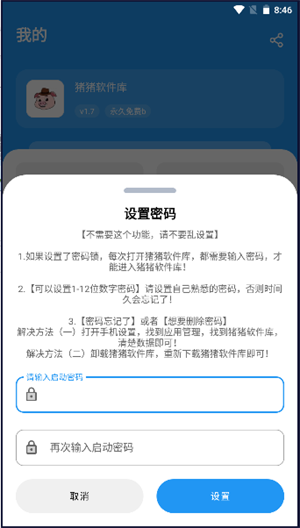 小猪软件库app免费版下载2025安卓版