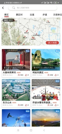 柯桥旅游柯好玩app官方版