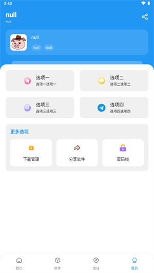 小猪软件库app免费版下载2025安卓版