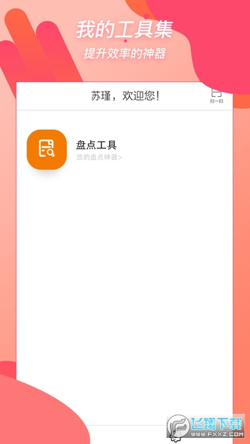 重百小蜜蜂app下载