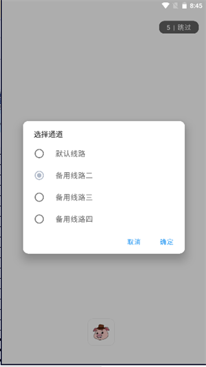 小猪软件库app免费版下载2025安卓版