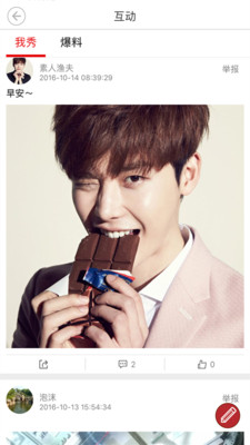 龙腾南阳日报客户端(附二维码)