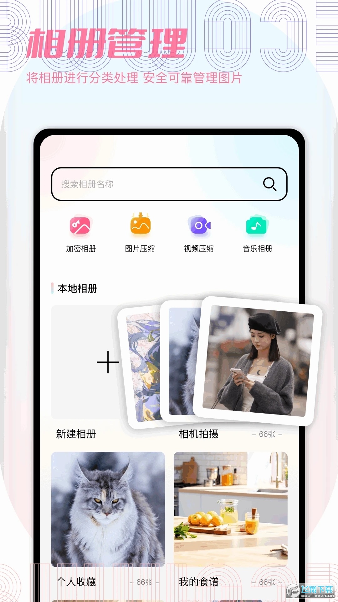 49图彩正版下载安卓手机版