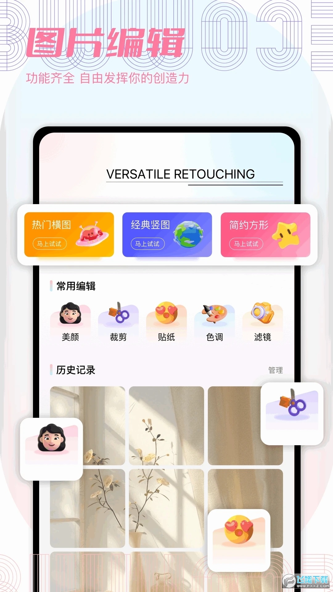 49图彩正版下载安卓手机版